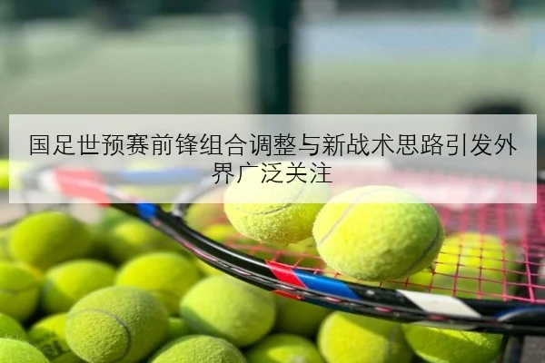 TES夏季赛中路联动失误与团战决策问题深度复盘